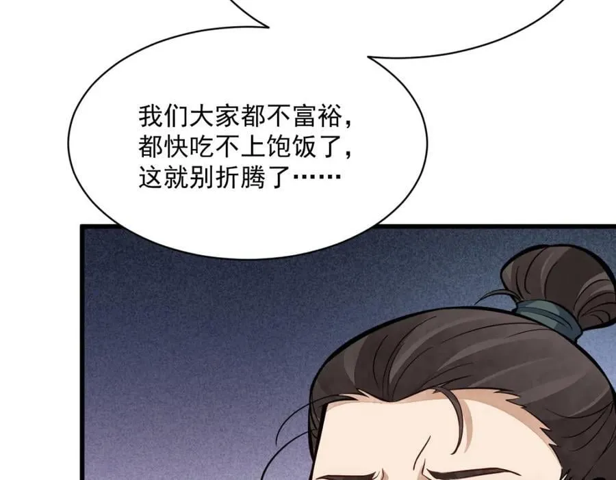 第247话 第84页