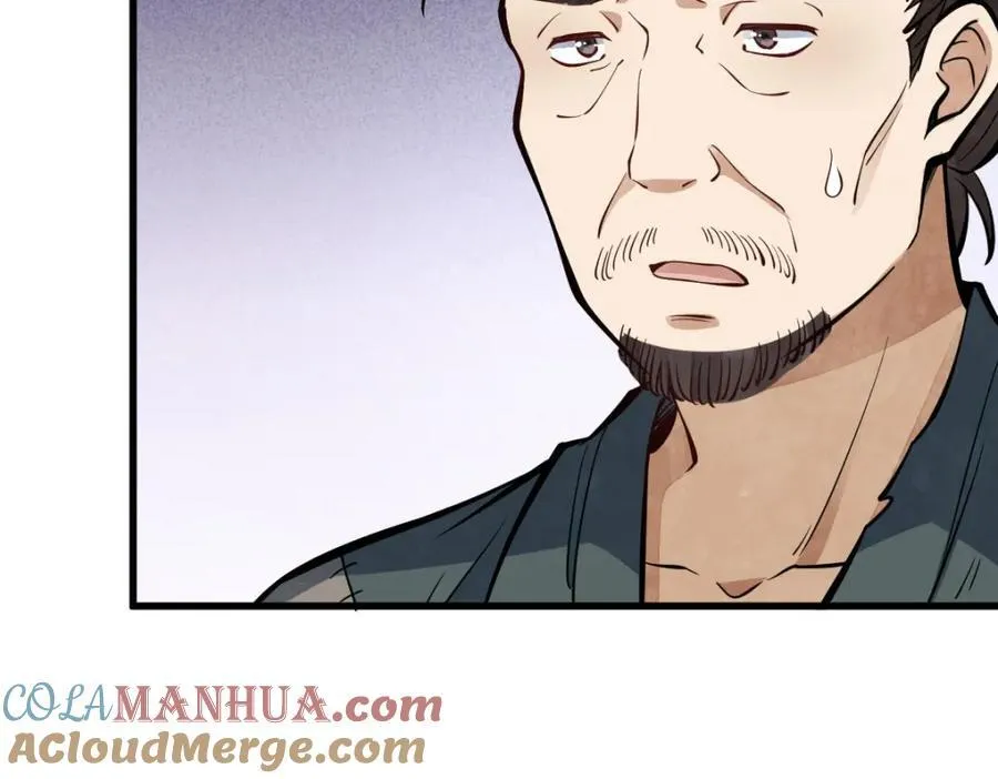 第247话 第85页
