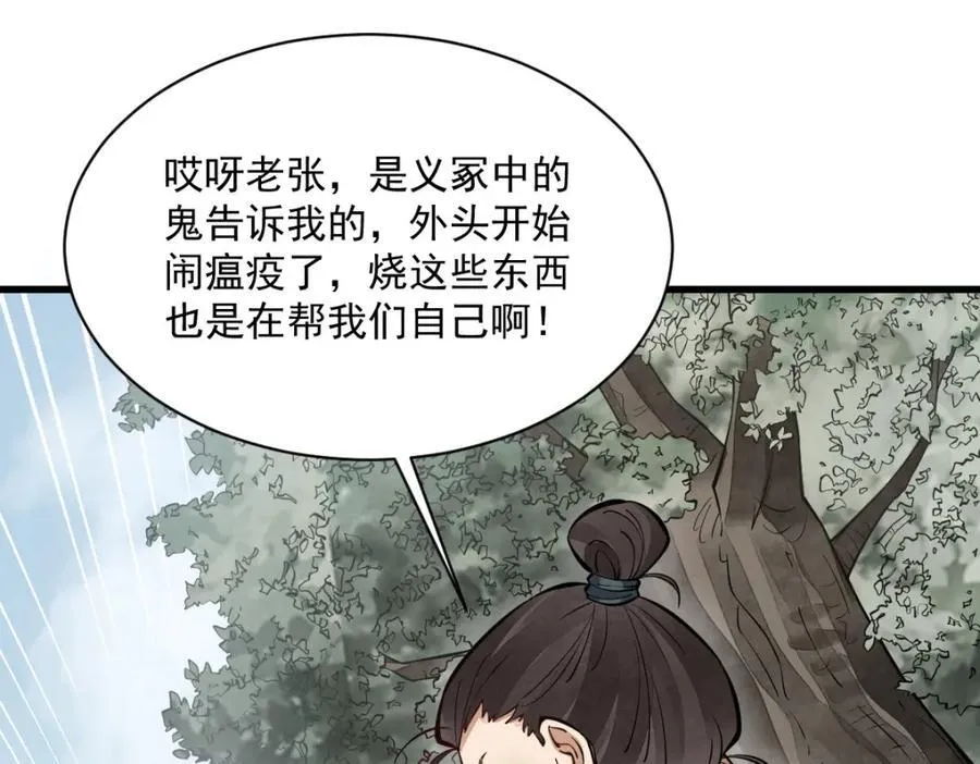 第247话 第87页