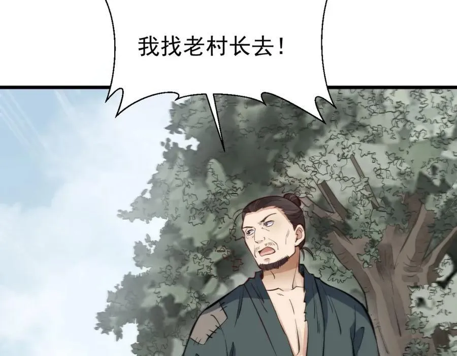 第247话 第94页