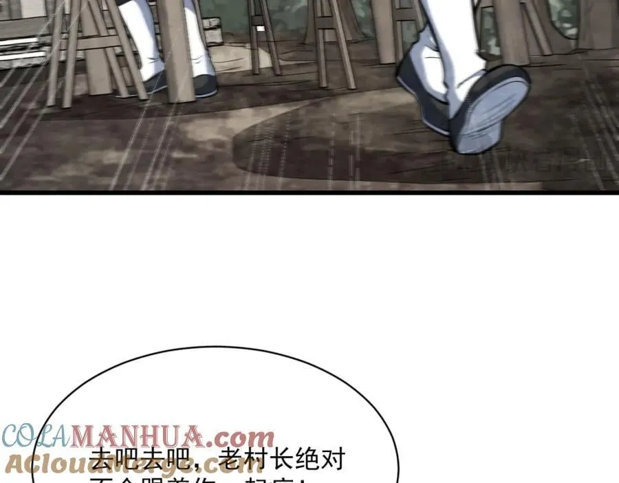 第247话 第97页