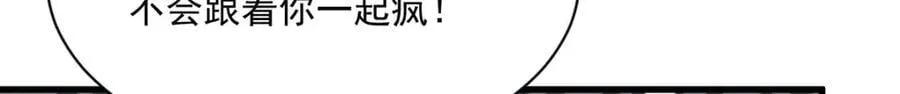 第247话 第98页
