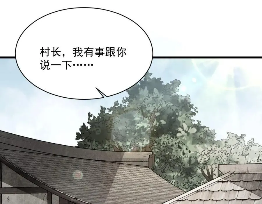 第247话 第102页