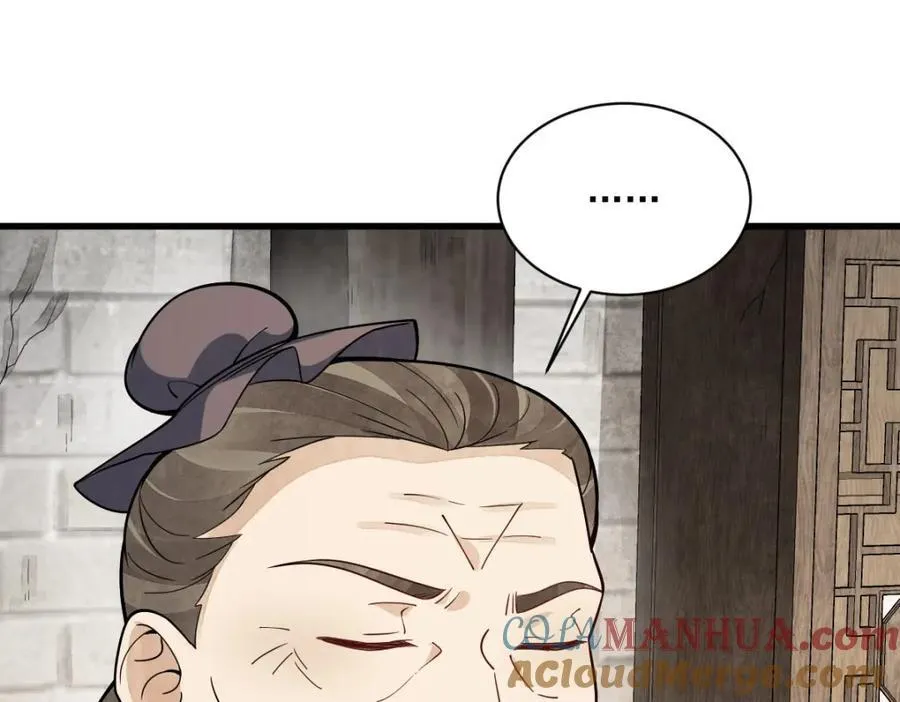 第247话 第105页
