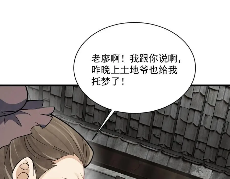 第247话 第108页