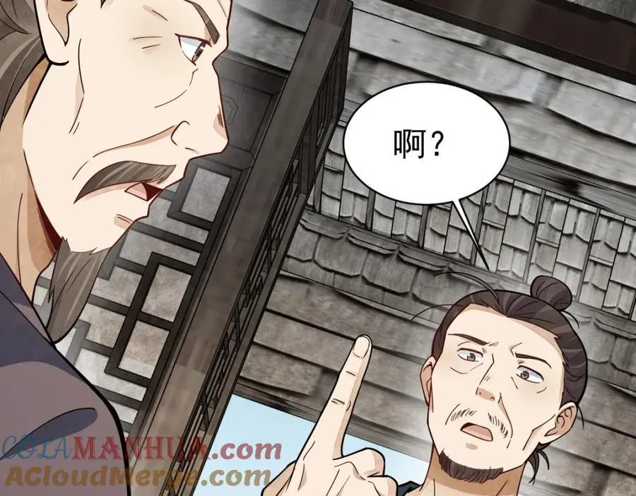第247话 第109页