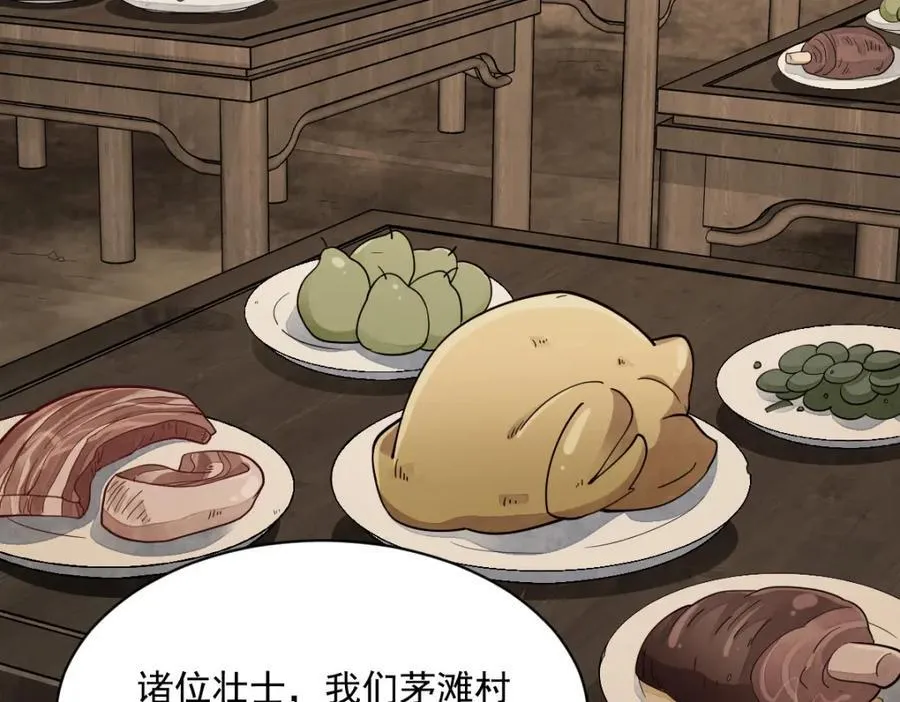 第247话 第118页