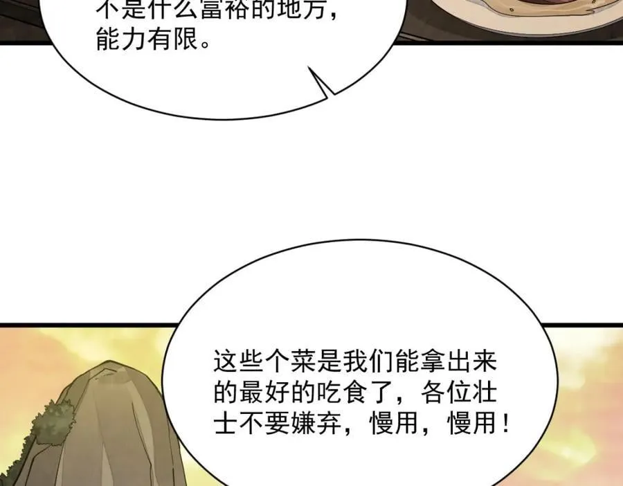 第247话 第120页