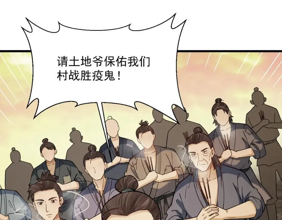 第247话 第124页
