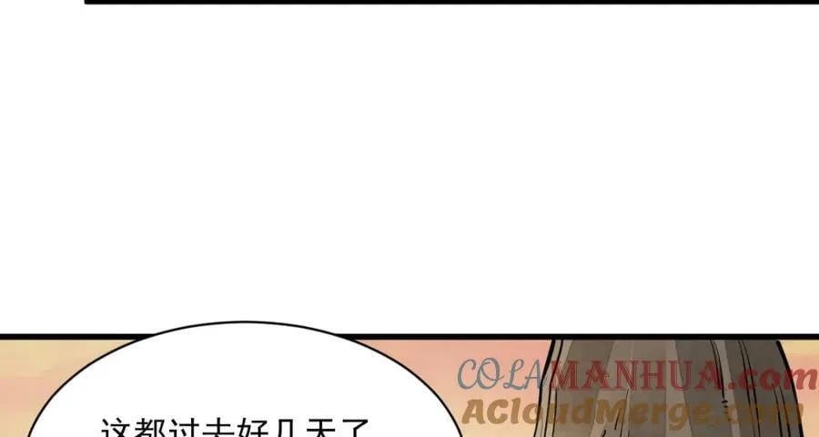 第248话 第5页