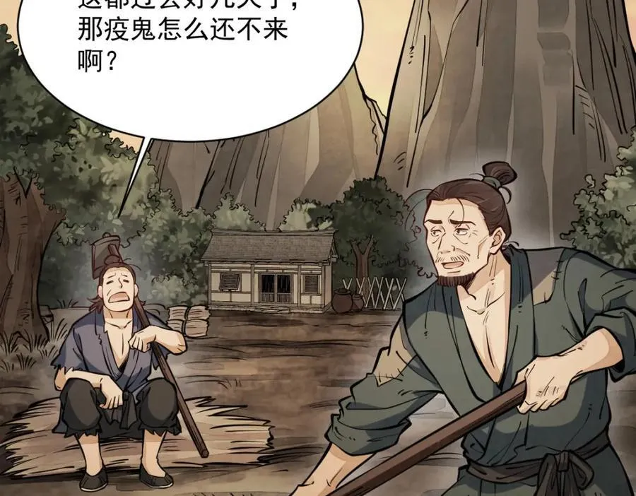第248话 第6页