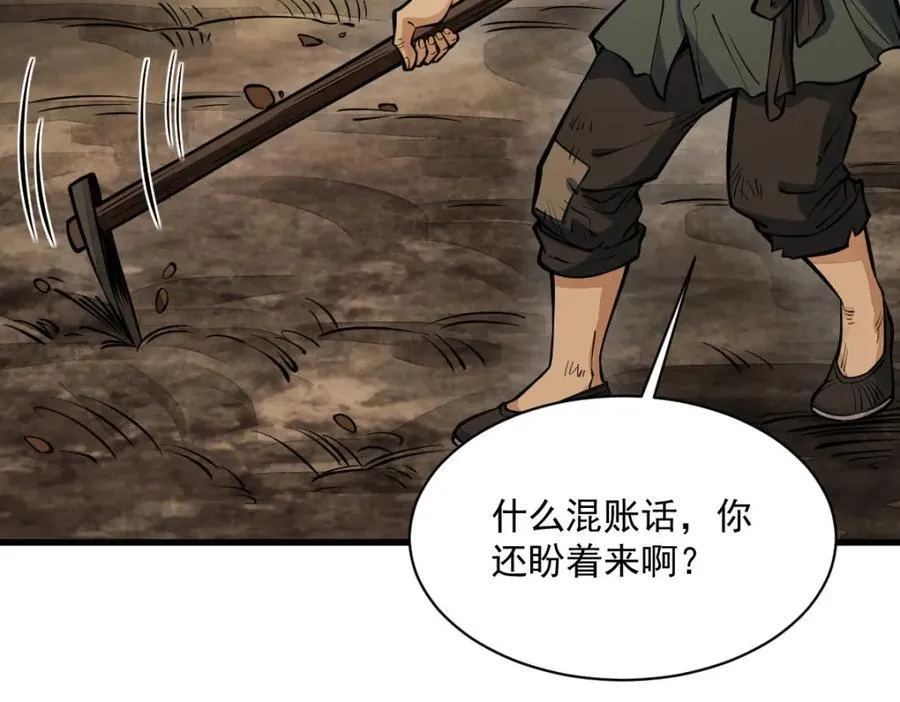 第248话 第7页