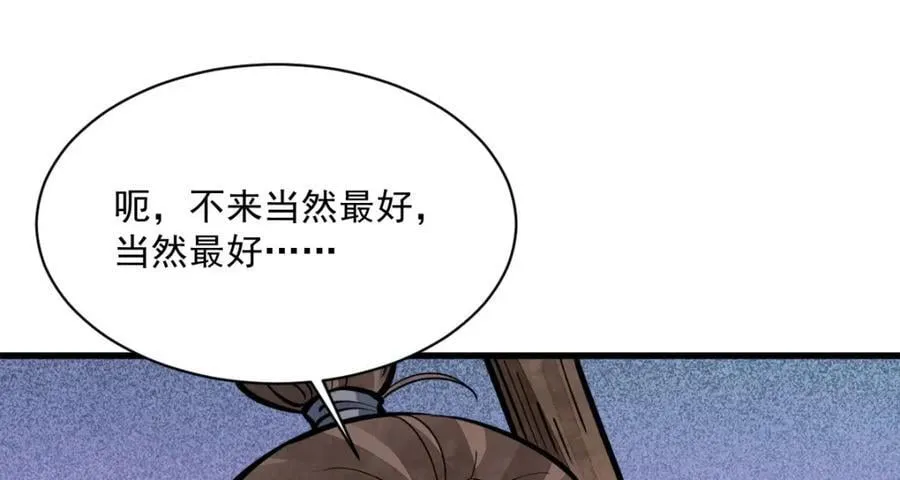 第248话 第8页