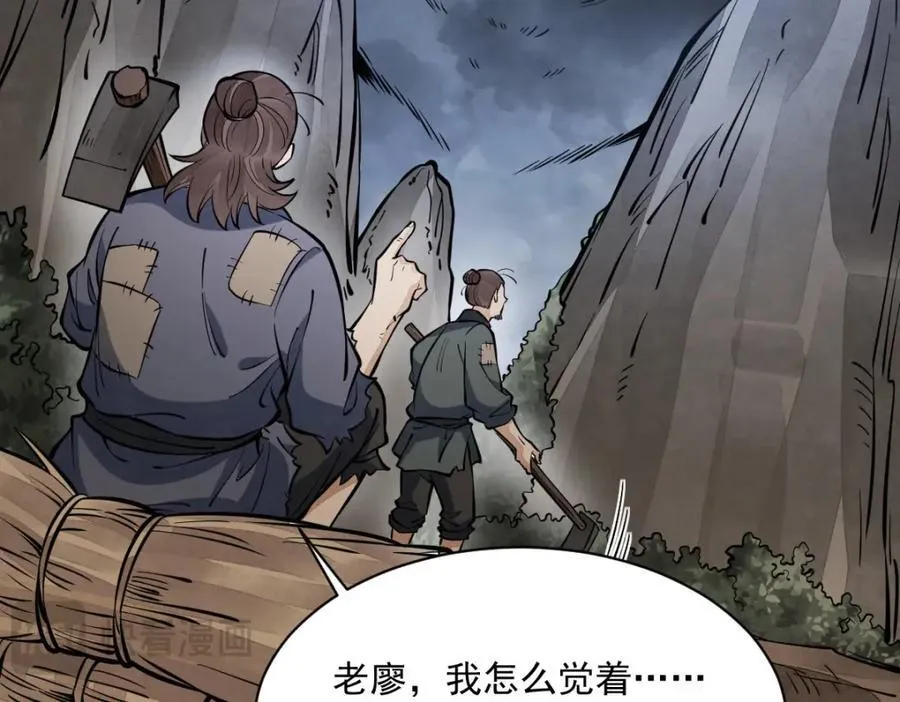 第248话 第15页