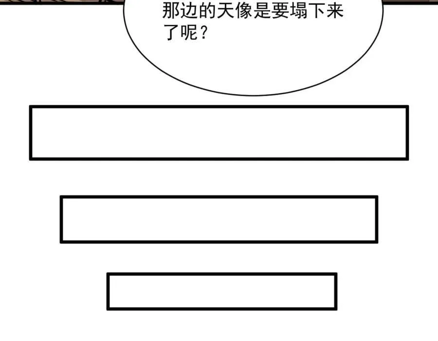第248话 第16页