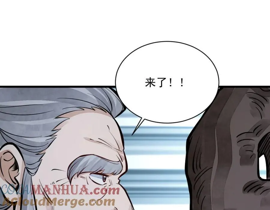 第248话 第21页