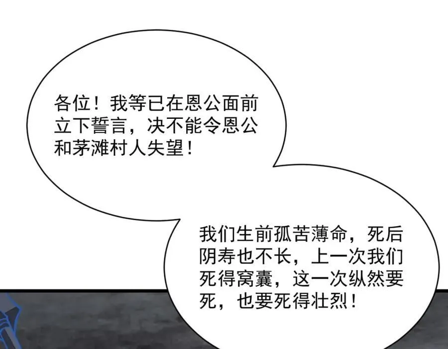 第248话 第27页