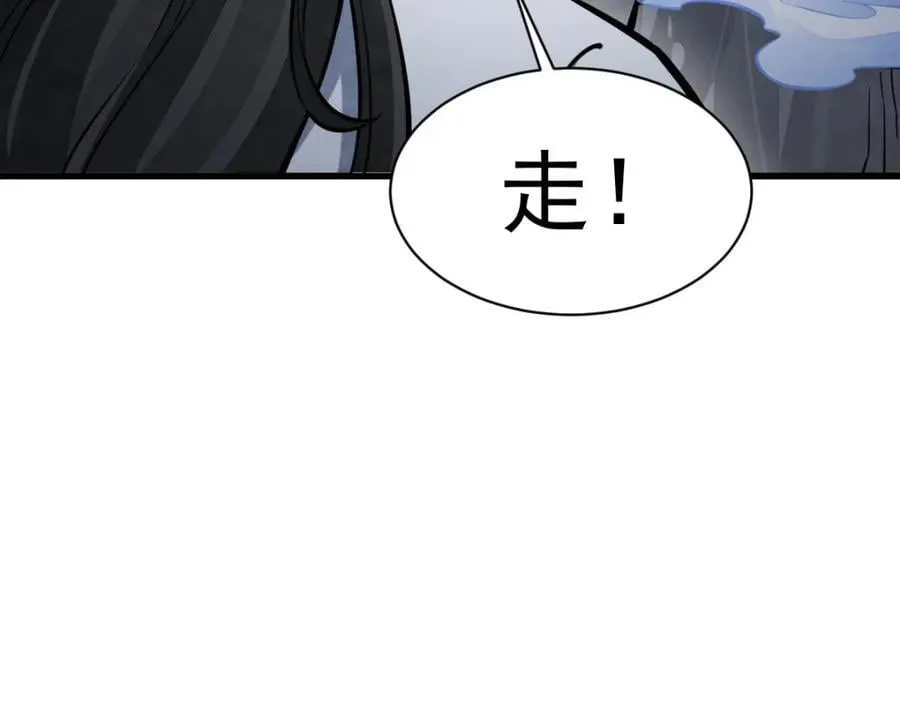 第248话 第43页
