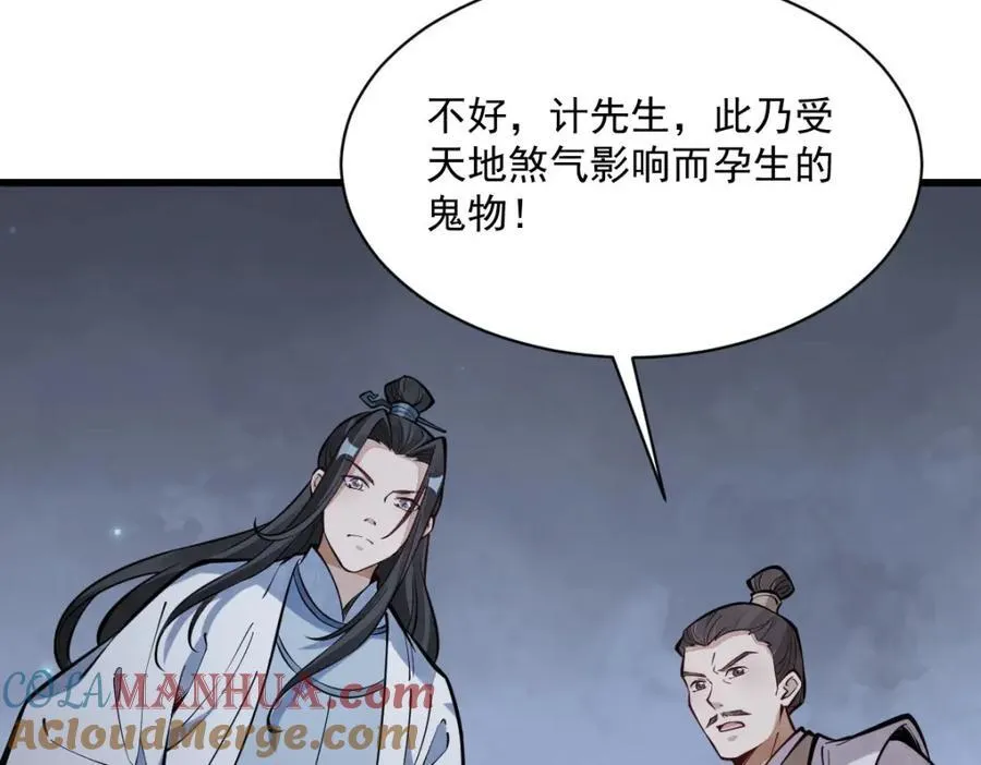 第248话 第49页