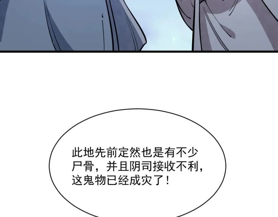第248话 第51页