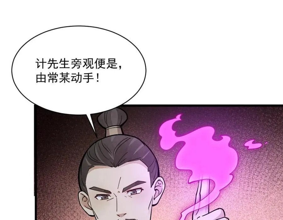 第248话 第54页