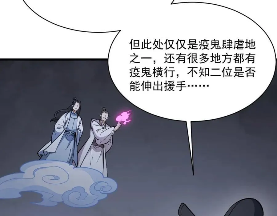 第248话 第63页