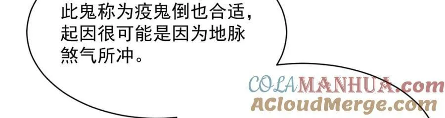 第248话 第65页
