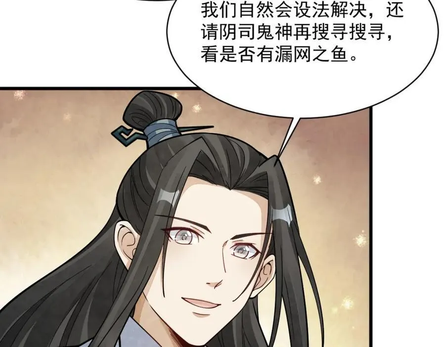 第248话 第66页
