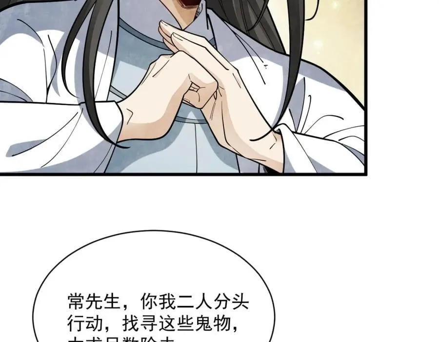 第248话 第67页
