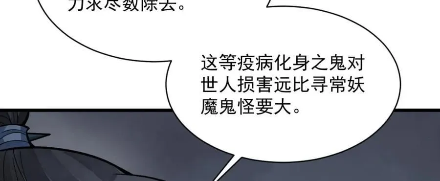 第248话 第68页
