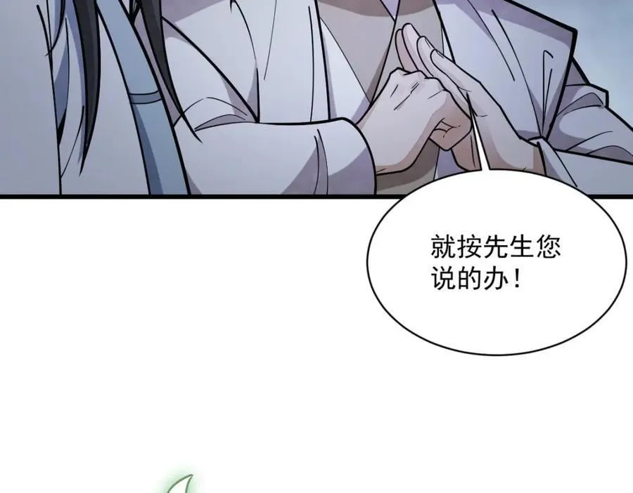 第248话 第70页