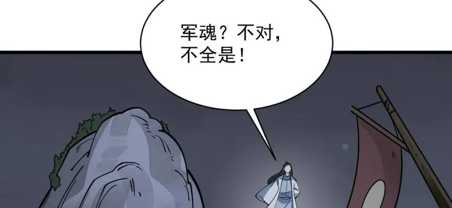 第248话 第83页