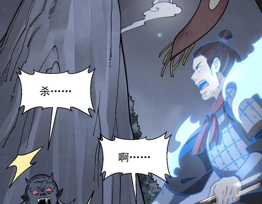 第248话 第84页