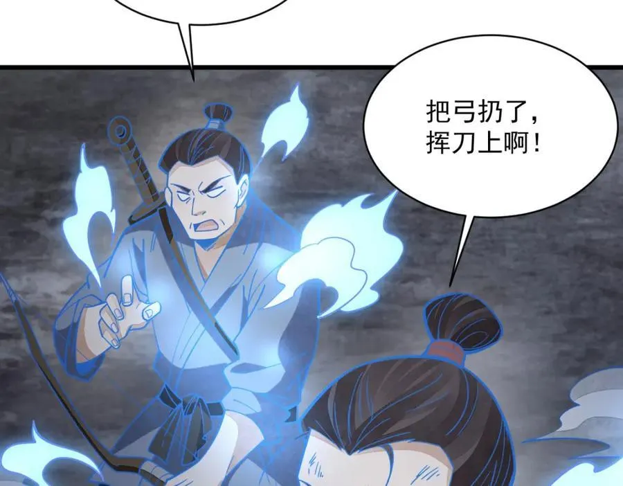 第248话 第87页