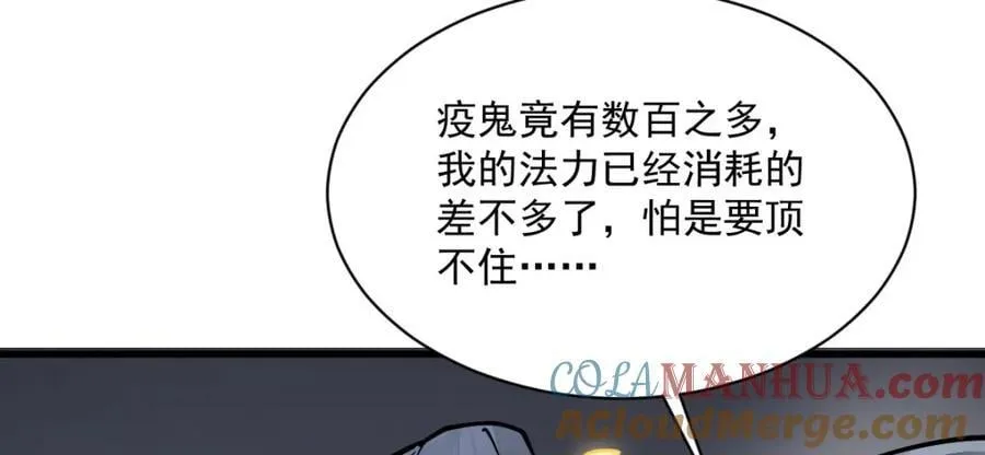 第248话 第89页