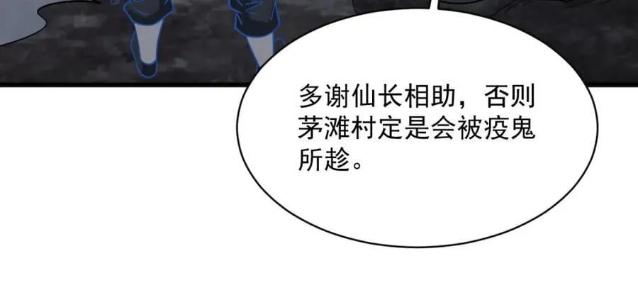 第248话 第104页