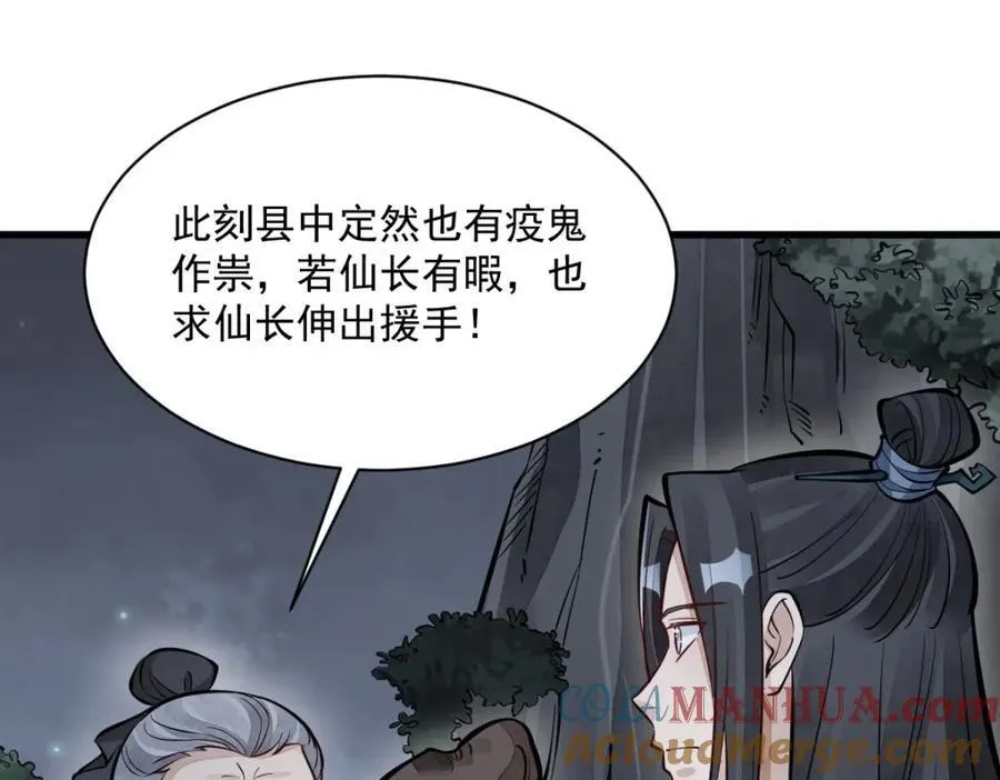 第248话 第105页