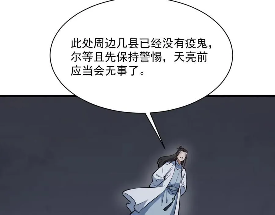 第248话 第108页