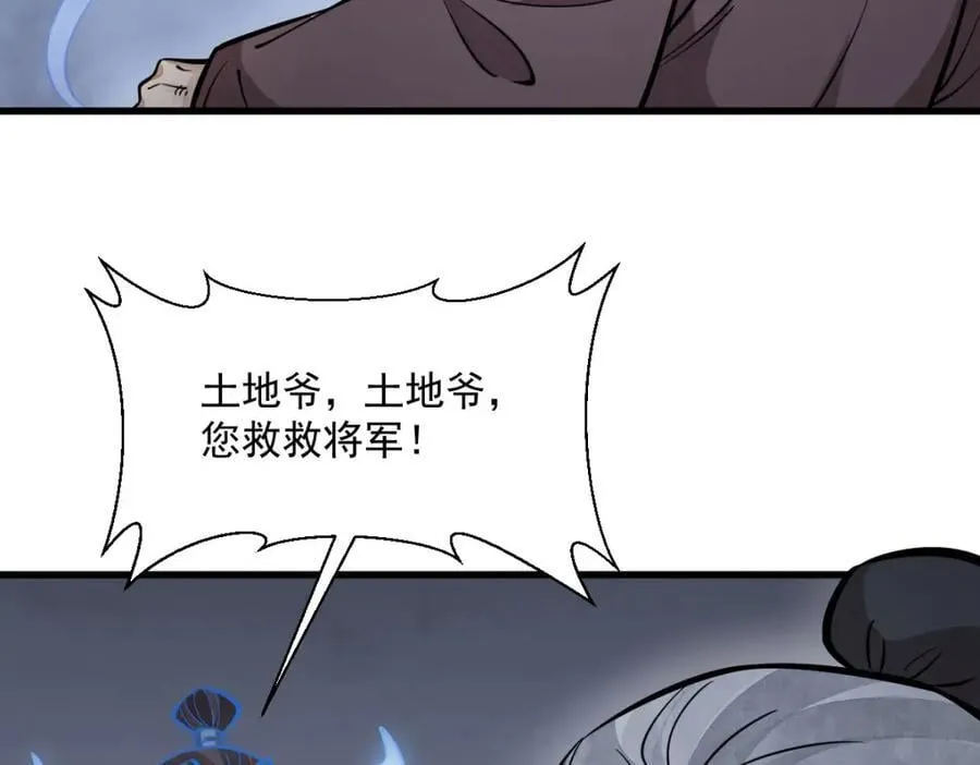 第248话 第111页