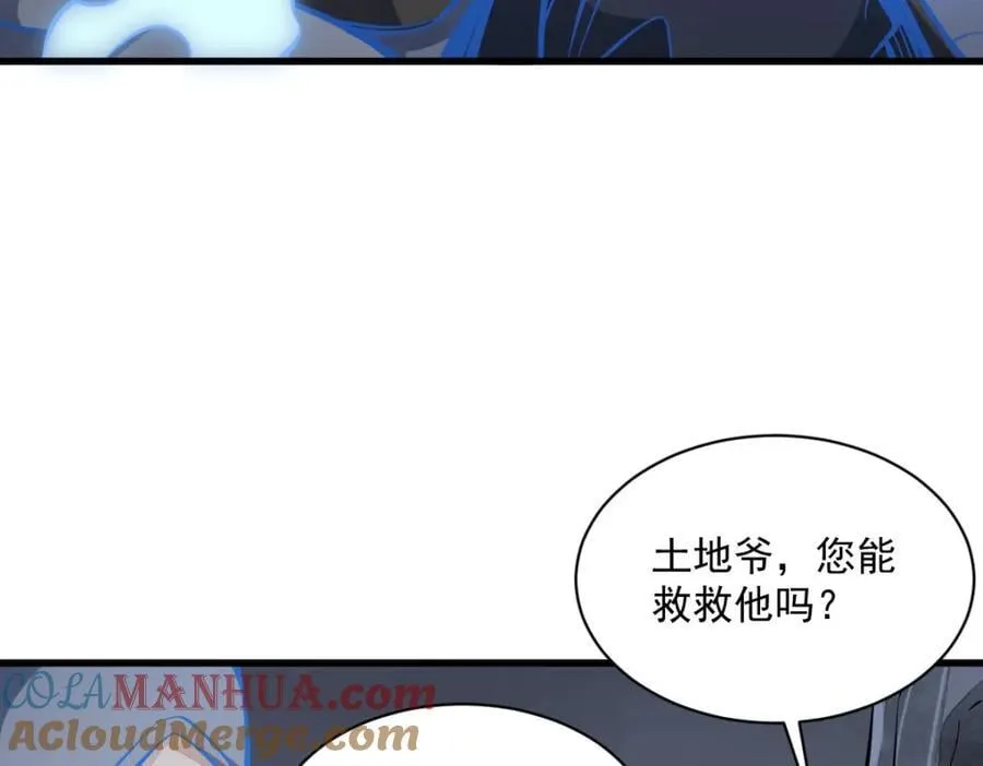 第248话 第117页