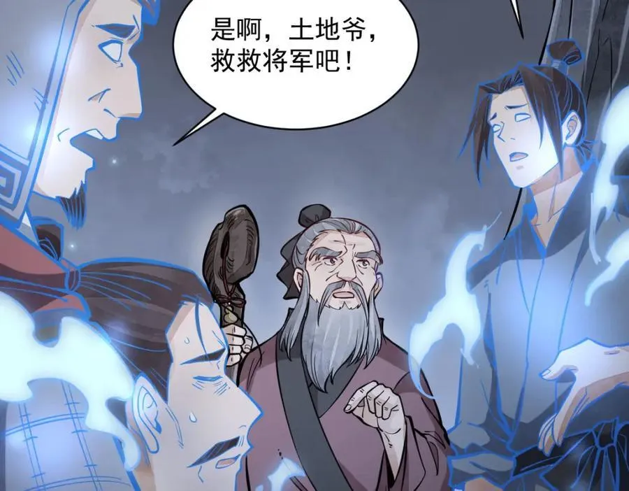 第248话 第118页
