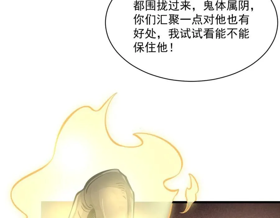 第248话 第120页