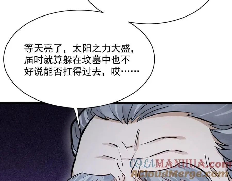 第248话 第129页