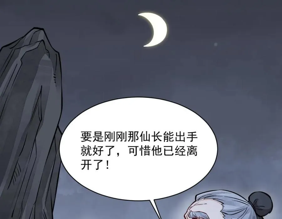 第248话 第132页