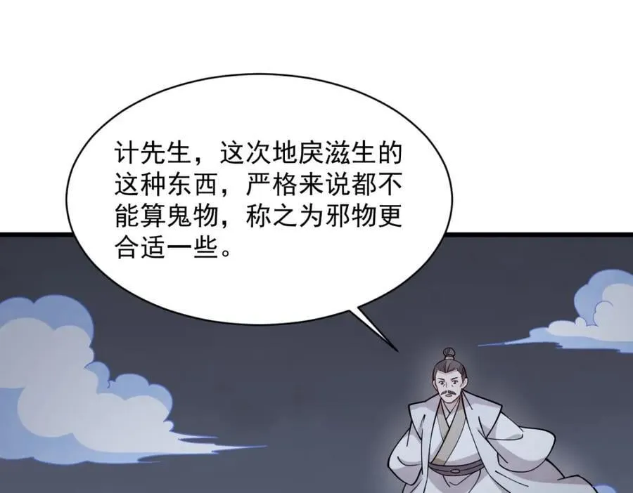 第249话 第3页