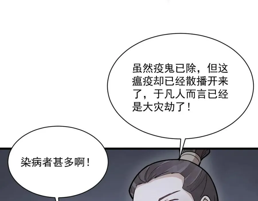 第249话 第6页
