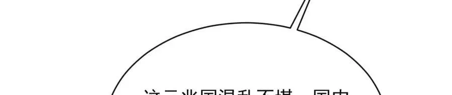 第249话 第8页