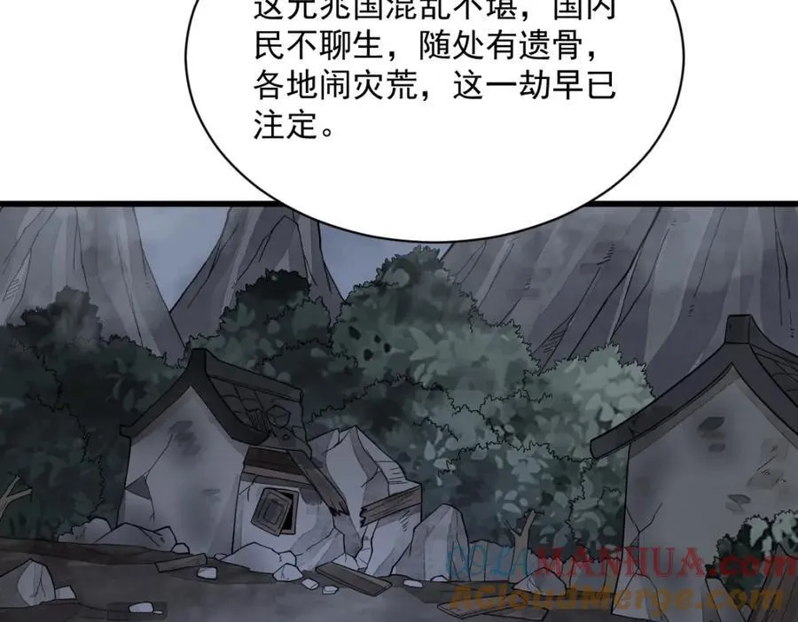 第249话 第9页