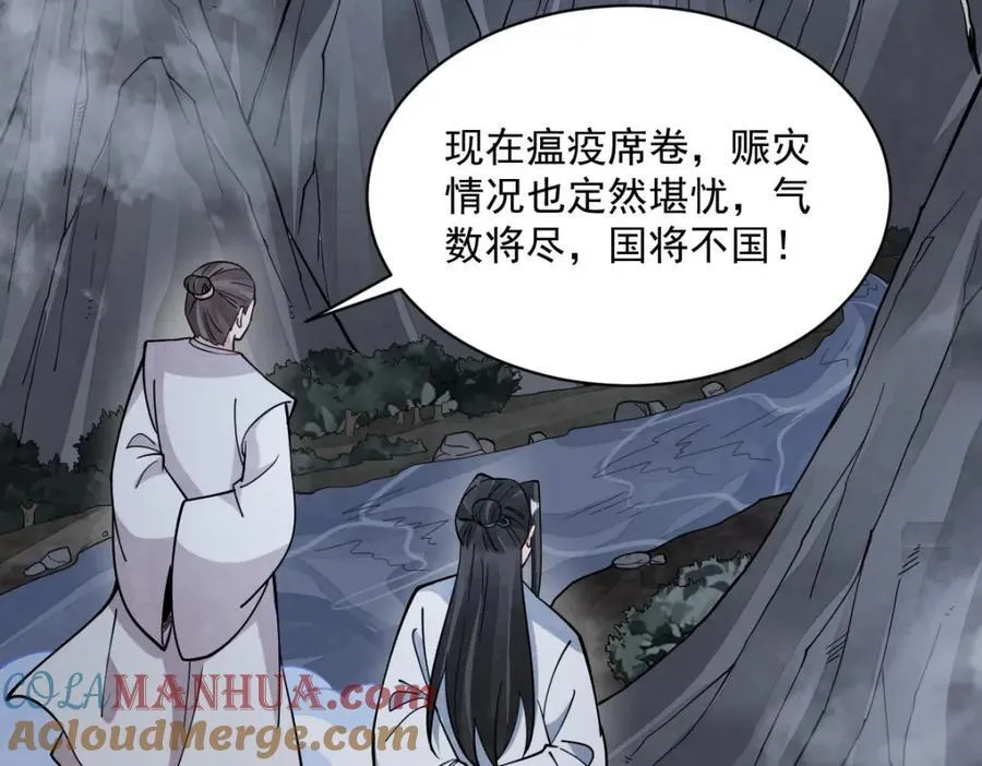 第249话 第13页