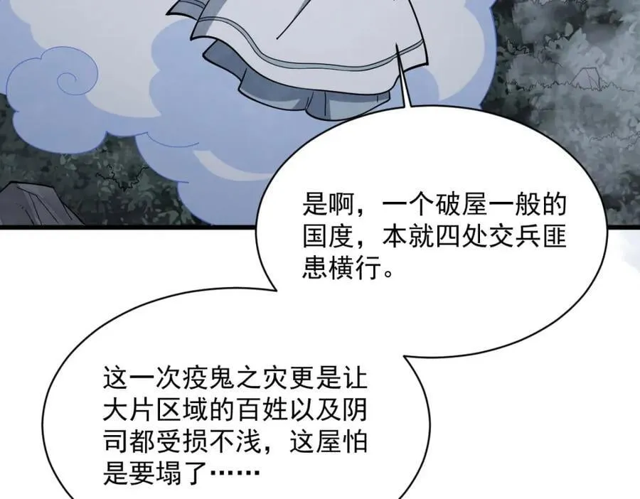 第249话 第15页
